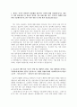 카지노딜러 자기소개서(강원랜드)&강원랜드 면접후기), 강원랜드 자소서, 강원랜드자기소개서 항목, 카지노딜러 지원동기,강원랜드 카지노딜러 자소서, 카지노딜러학과 카지노딜러자기소개서 2페이지