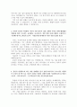 카지노딜러 자기소개서(강원랜드)&강원랜드 면접후기), 강원랜드 자소서, 강원랜드자기소개서 항목, 카지노딜러 지원동기,강원랜드 카지노딜러 자소서, 카지노딜러학과 카지노딜러자기소개서 3페이지