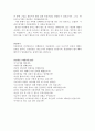 카지노딜러 자기소개서(강원랜드)&강원랜드 면접후기), 강원랜드 자소서, 강원랜드자기소개서 항목, 카지노딜러 지원동기,강원랜드 카지노딜러 자소서, 카지노딜러학과 카지노딜러자기소개서 4페이지