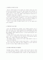 농협정보시스템 자기소개서+면접후기 농협정보시스템 자소서, 농협정보시스템 전산개발 자기소개서 농협정보시스템채용, 농협정보시스템 전산개발 자소서, 농협정보시스템 연봉,지원동기 2페이지
