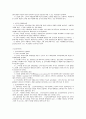 기능주의적 관점, 갈등론적 관점, 그리고 해석학적 관점 중 두 가지를 선택하여 하나의 교육현상을 어떻게 다르게 이해할 지를 비교하고, 본인이 생각하기에 둘 중 타당한 관점은 무엇이라고 생각하는지 구체적인 사 15페이지