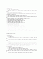 기능주의적 관점, 갈등론적 관점, 그리고 해석학적 관점 중 두 가지를 선택하여 하나의 교육현상을 어떻게 다르게 이해할 지를 비교하고, 본인이 생각하기에 둘 중 타당한 관점은 무엇이라고 생각하는지 구체적인 사 30페이지