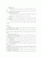 기능주의적 관점, 갈등론적 관점, 그리고 해석학적 관점 중 두 가지를 선택하여 하나의 교육현상을 어떻게 다르게 이해할 지를 비교하고, 본인이 생각하기에 둘 중 타당한 관점은 무엇이라고 생각하는지 구체적인 사 34페이지