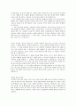 LG전자 합격 자기소개서 2페이지