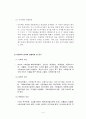 마케팅 원론 아웃백스테이크 하우스 경영분석 및 경쟁업체 분석, SWOT분석, STP분석, 연혁 4페이지