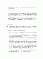 마케팅 원론 아웃백스테이크 하우스 경영분석 및 경쟁업체 분석, SWOT분석, STP분석, 연혁 7페이지