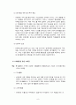 마케팅 원론 아웃백스테이크 하우스 경영분석 및 경쟁업체 분석, SWOT분석, STP분석, 연혁 8페이지