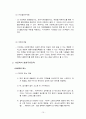 마케팅 원론 아웃백스테이크 하우스 경영분석 및 경쟁업체 분석, SWOT분석, STP분석, 연혁 10페이지