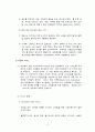 마케팅 원론 아웃백스테이크 하우스 경영분석 및 경쟁업체 분석, SWOT분석, STP분석, 연혁 11페이지
