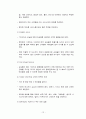 마케팅 원론 아웃백스테이크 하우스 경영분석 및 경쟁업체 분석, SWOT분석, STP분석, 연혁 12페이지