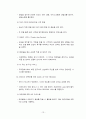 마케팅 원론 아웃백스테이크 하우스 경영분석 및 경쟁업체 분석, SWOT분석, STP분석, 연혁 13페이지