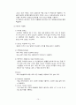 마케팅 원론 아웃백스테이크 하우스 경영분석 및 경쟁업체 분석, SWOT분석, STP분석, 연혁 19페이지