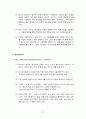 마케팅 원론 아웃백스테이크 하우스 경영분석 및 경쟁업체 분석, SWOT분석, STP분석, 연혁 21페이지