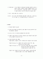 마케팅 원론 아웃백스테이크 하우스 경영분석 및 경쟁업체 분석, SWOT분석, STP분석, 연혁 23페이지