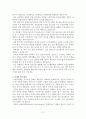 임상심리학 관련 학업계획서와 자기소개서 2페이지