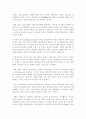 미생-오상식 리더십분석 2페이지