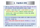 세계의 3대 종교문화 7페이지