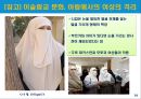 세계의 3대 종교문화 16페이지