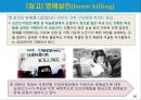 세계의 3대 종교문화 18페이지