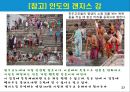 세계의 3대 종교문화 25페이지