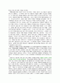 [빅맥지수, 라테지수] 빅맥지수,  아이팟 지수,  라테지수,  신라면 지수,  구매력 평가설,  비용중심적 가격결정,  경쟁중심적 가격결정,  덤핑규정,해외시장에서의 가격 결정요인
 2페이지