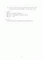 영화 공연 공공기관 아이디어 및 공간활용 직무수행계획서 3페이지