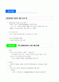 영화 공연 공공기관 아이디어 및 공간활용 직무수행계획서 7페이지