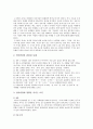 [언어지도] 영유아의 언어발달에 영향을 미치는 요인 - 영유아의 언어발달에 영향을 미치는 요인,영아 언어 발달의 특징
 2페이지