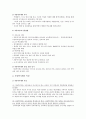 [자유학기제] 자유학기제 개요와 찬반의견, 자유학기제 성공적 정착방안 및 자유학기제 2페이지