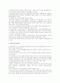 [자유학기제] 자유학기제 개요와 찬반의견, 자유학기제 성공적 정착방안 및 자유학기제 7페이지