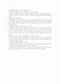 [자유학기제] 자유학기제 개요와 찬반의견, 자유학기제 성공적 정착방안 및 자유학기제 9페이지