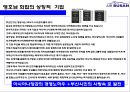 에어부산 [Air Busan] 원가절감 . 서비스혁신 성공 경영전략 6페이지