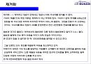 에어부산 [Air Busan] 원가절감 . 서비스혁신 성공 경영전략 23페이지