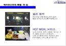 에어부산 [Air Busan] 원가절감 . 서비스혁신 성공 경영전략 32페이지