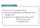결손가정아동 사회복지정책서비스(결손가정이란, 결손가정원인, 모자가정, 부자가정, 청소년가장, 복지정책)PPT, 프레젠테이션 3페이지