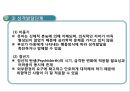 결손가정아동 사회복지정책서비스(결손가정이란, 결손가정원인, 모자가정, 부자가정, 청소년가장, 복지정책)PPT, 프레젠테이션 7페이지