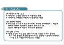 JUNG의 분석심리학(정의 생애, 성격구조, 성격발달단계, 발달심리학) PPT, 프레젠테이션 5페이지