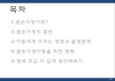 결손가정아동 사회복지정책서비스(결손가정이란, 결손가정원인, 모자가정, 부자가정, 청소년가장, 복지정책)PPT, 프레젠테이션 2페이지