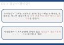 결손가정아동 사회복지정책서비스(결손가정이란, 결손가정원인, 모자가정, 부자가정, 청소년가장, 복지정책)PPT, 프레젠테이션 4페이지