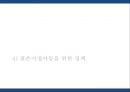 결손가정아동 사회복지정책서비스(결손가정이란, 결손가정원인, 모자가정, 부자가정, 청소년가장, 복지정책)PPT, 프레젠테이션 9페이지