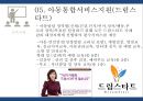 결손가정아동 사회복지정책서비스(결손가정이란, 결손가정원인, 모자가정, 부자가정, 청소년가장, 복지정책)PPT, 프레젠테이션 13페이지