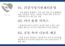 결손가정아동 사회복지정책서비스(결손가정이란, 결손가정원인, 모자가정, 부자가정, 청소년가장, 복지정책)PPT, 프레젠테이션 16페이지