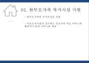 결손가정아동 사회복지정책서비스(결손가정이란, 결손가정원인, 모자가정, 부자가정, 청소년가장, 복지정책)PPT, 프레젠테이션 18페이지