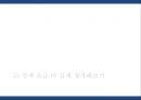 결손가정아동 사회복지정책서비스(결손가정이란, 결손가정원인, 모자가정, 부자가정, 청소년가장, 복지정책)PPT, 프레젠테이션 19페이지