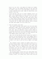 북한 시장화와 경제체제의 변화 2페이지