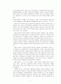 북한 시장화와 경제체제의 변화 4페이지