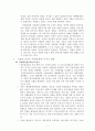 북한 시장화와 경제체제의 변화 5페이지