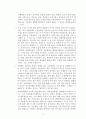 북한 시장화와 경제체제의 변화 6페이지