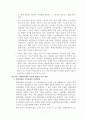 북한 시장화와 경제체제의 변화 7페이지