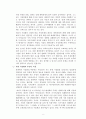 북한 시장화와 경제체제의 변화 8페이지